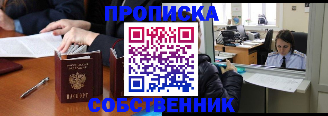 временная регистрация для всех в Гудермесе