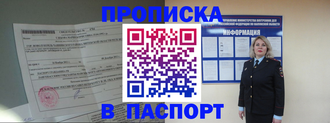 временная прописка в Гудермесе